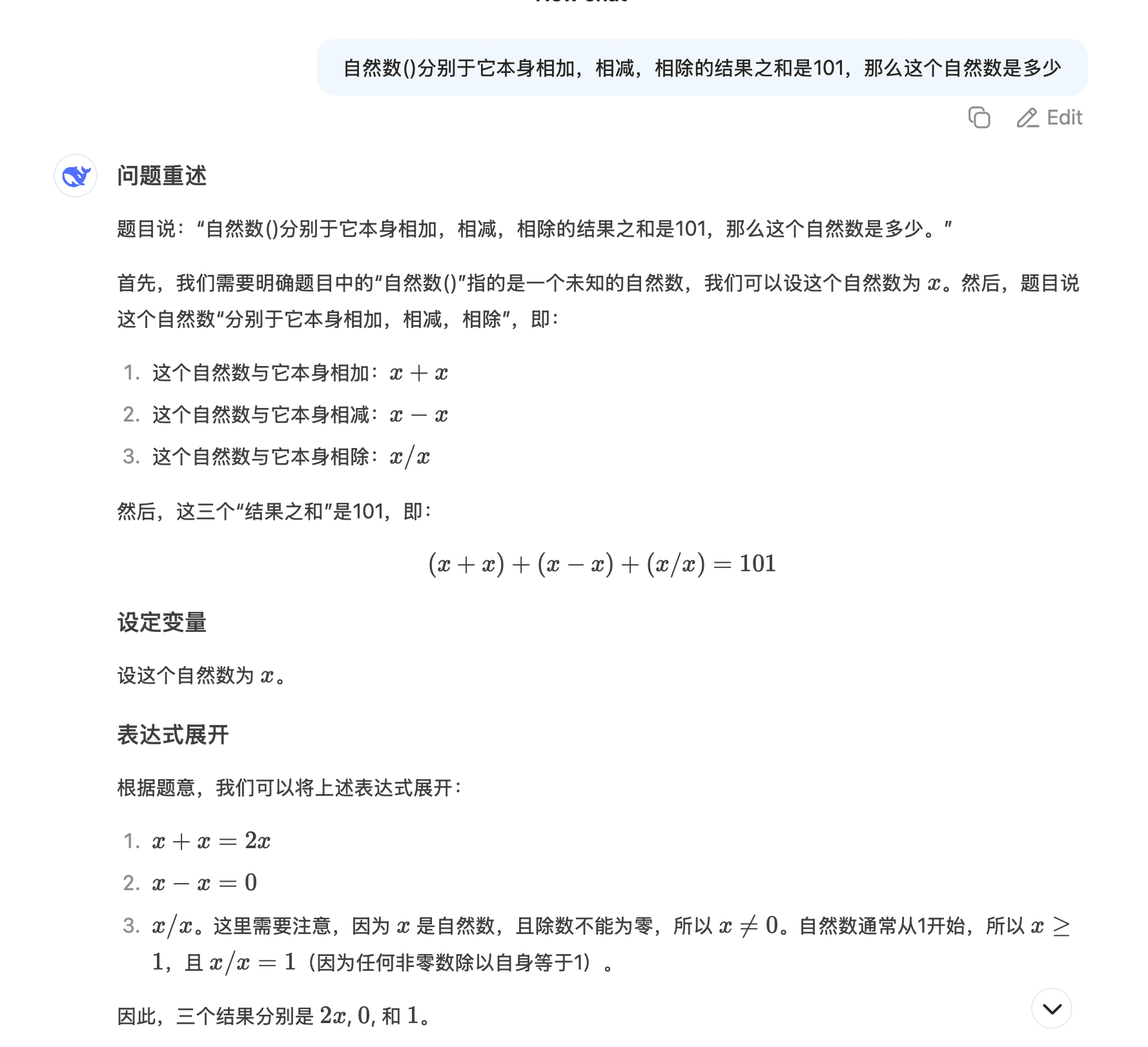 没有定角色时的回答